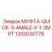 1310030778 МУФТА-QUICK-3-4MALE-X-1-2MPT Epiroc
