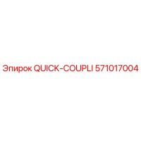 571017004 QUICK-COUPLI Epiroc