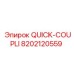 8202120559 QUICK-COUPLI Epiroc