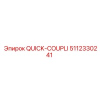 5112330241 QUICK-COUPLI Epiroc