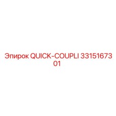 3315167301 QUICK-COUPLING Epiroc