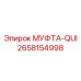 2658154998 МУФТА-QUI Epiroc
