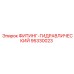 95330023 ФИТИНГ-ГИДРАВЛИЧЕСКИЙ Epiroc