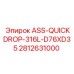 Быстросъёмный адаптер для буровых штанг D76XD35