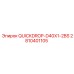 2810401105 QUICKDROP-D40X1-2BS Epiroc