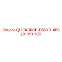 2810511105 QUICKDROP-D50X3-4BS Epiroc