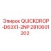 2810601202 QUICKDROP-D63X1-2NP - Запасная часть для буровой установки Epiroc
