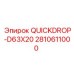 2810611000 QUICKDROP-D63X20 - Запасная часть для буровой установки Epiroc