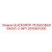 2810501200 QUICKDROP-РЕЗЬБОВАЯ-D50X1-2-NPT Epiroc