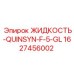 Канистра гидравлической жидкости Epiroc 1627456002 20л