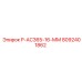8092401862 Р-АС365-16-ММ Epiroc