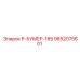 9852075601 Р-БУМЕР-185 Epiroc