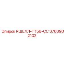 Адаптер для соединения буровых штанг в ударно-вращательном бурении