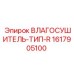 1617905100 ВЛАГОСУШИТЕЛЬ-ТИП-R Epiroc