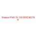 8092402169 Р140-10-100 Epiroc