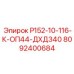 8092400684 Р152-10-116-К-ОП44-ДХД340 Epiroc