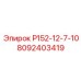Комплект резьбовых соединений для буровых штанг 8092403419