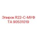 90531019 R22-C-МУФТА Epiroc