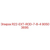 90503695 R22-EXT-ROD-7-8-4 Epiroc