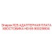Оригинальная адаптерная плата хвостовика HD65 арт.90029804