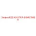 90515669 R25-КНОПКА-B Epiroc