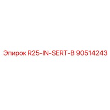 90514243 R25-IN-SERT-B Epiroc