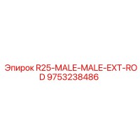 9753238486 R25-MALE-MALE-EXT-ROD Epiroc