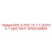 9753239904 R25-X-R32-13-1-1-2ШТОК-1-ШЕСТИГР Epiroc
