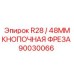 Изображение запасной части R28 / 48MM КНОПОЧНАЯ ФРЕЗА для буровых установок Epiroc