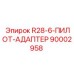 Центрирующий адаптер 90002958 Epiroc R28-6