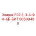 Фотография бита Р32-1-3-4-ФФ-ББ Epiroc 90509460 — высокопрочный инструмент для бурения