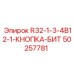 50257781 R32-1-3-4B12-1-КНОПКА-БИТ Эпирок