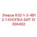 Буровая коронка премиум-класса 51366482 для экстремальных условий