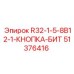 Буровой инструмент Epiroc 51376416 для твердых пород