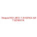 50165174 R32-2B12-1-КНОПКА-БИТ Эпирок