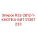 Оригинальная кнопка-бит Epiroc 51367233 для буровых машин