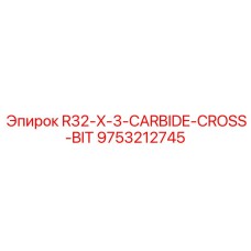 Трехлопастный карбидный бит R32 9753212745 для горного бурения