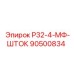 90500834 Р32-4-МФ-ШТОК Epiroc