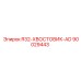 90029443 R32-ХВОСТОВИК-AD Epiroc