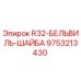 Шайба пружинная Epiroc 9753213430 R32-Belleville