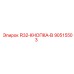 90515503 R32-КНОПКА-B Epiroc