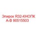 90515503 R32-КНОПКА-B Epiroc
