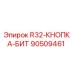 Оригинальная кнопка бит R32 90509461 производитель Epiroc