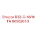 Оригинальная муфта R32-C 90502643 для соединения штанг Epiroc