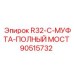 90515732 R32-C-МУФТА-ПОЛНЫЙ МОСТ Epiroc