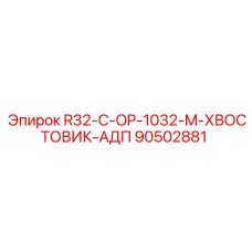 Профессиональный хвостовик для буровых машин Epiroc 90502881