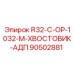 Профессиональный хвостовик для буровых машин Epiroc 90502881