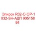 90515884 R32-C-OP-1032-SH-АДП Epiroc