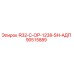 90515889 R32-C-OP-1238-SH-АДП Epiroc