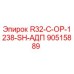 90515889 R32-C-OP-1238-SH-АДП Epiroc
